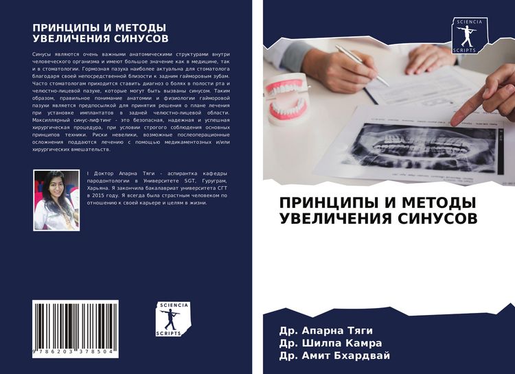 Produktbild: Principy I Metody Uvelicheniya Sinusov