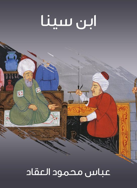 Produktbild: Ibn Sina
