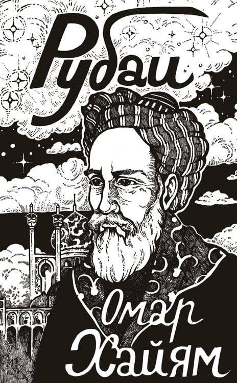 Produktbild: Rubai