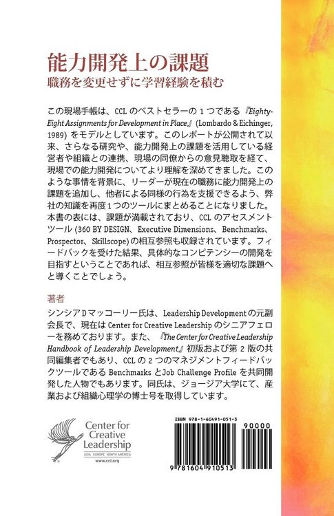 Produktbild: Developmental Assignments