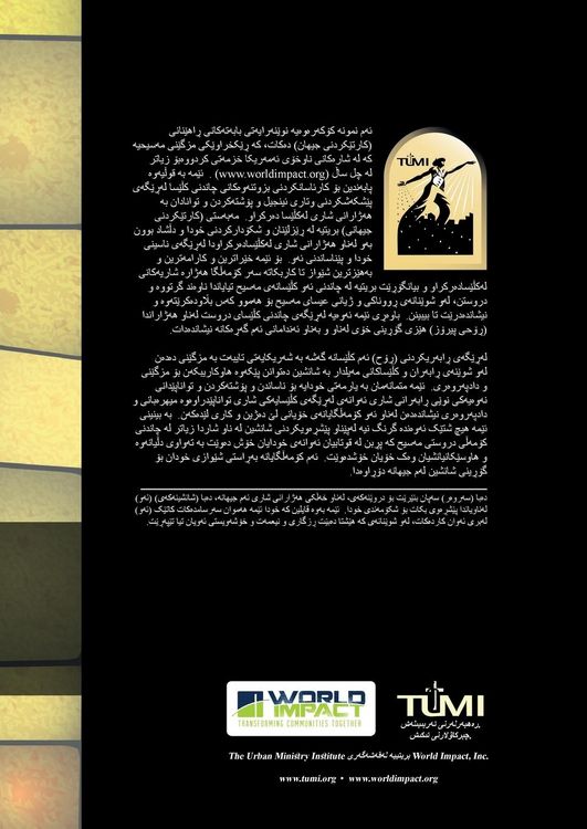 Produktbild: On This Rock, Kurdish
