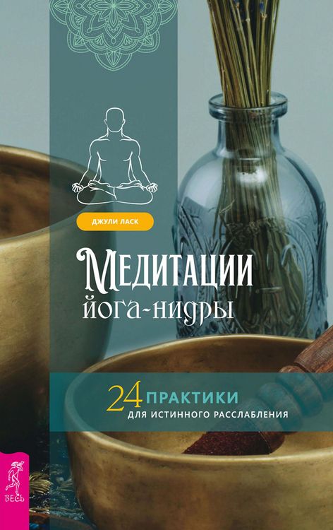 Produktbild: Yoga Nidra Meditations: 24 Scripts for True Relaxation