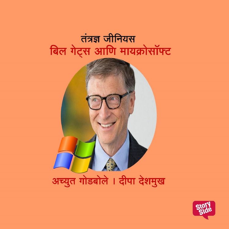 Produktbild: Tantradnya Genius Bill Gates and Microsoft