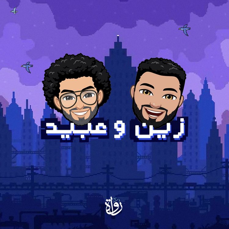 Produktbild: Zain and Ubaid
