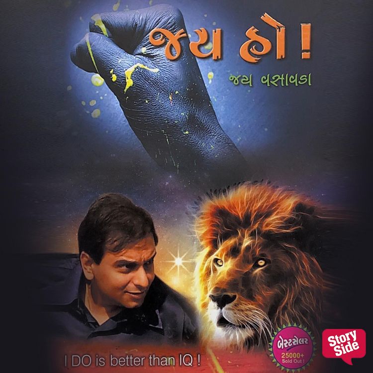 Produktbild: Jay Ho