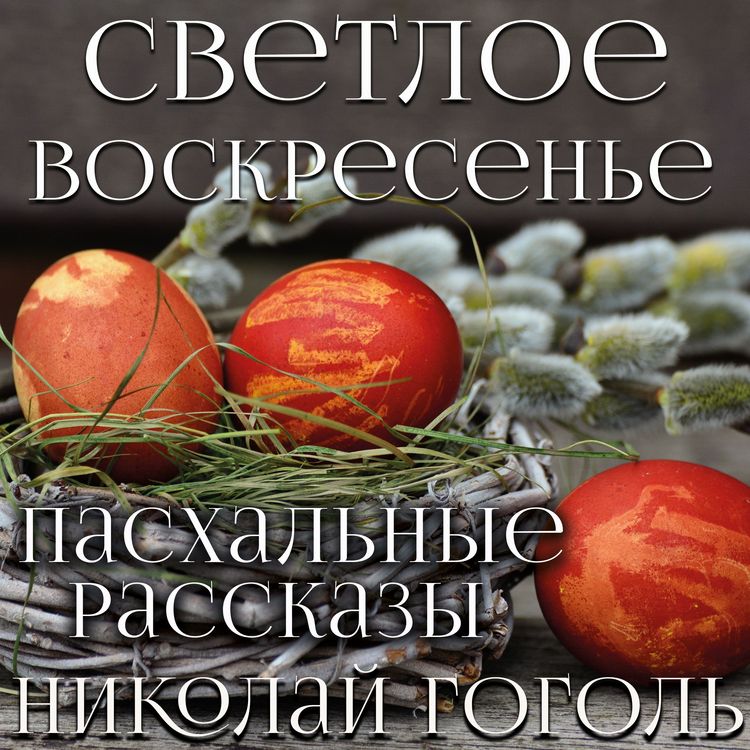Produktbild: Easter Sunday