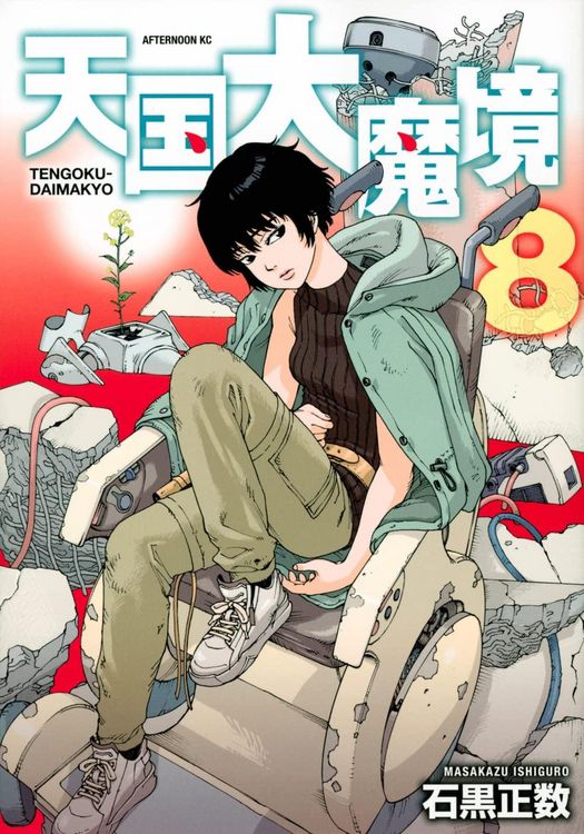 Produktbild: Heavenly Delusion, Volume 8