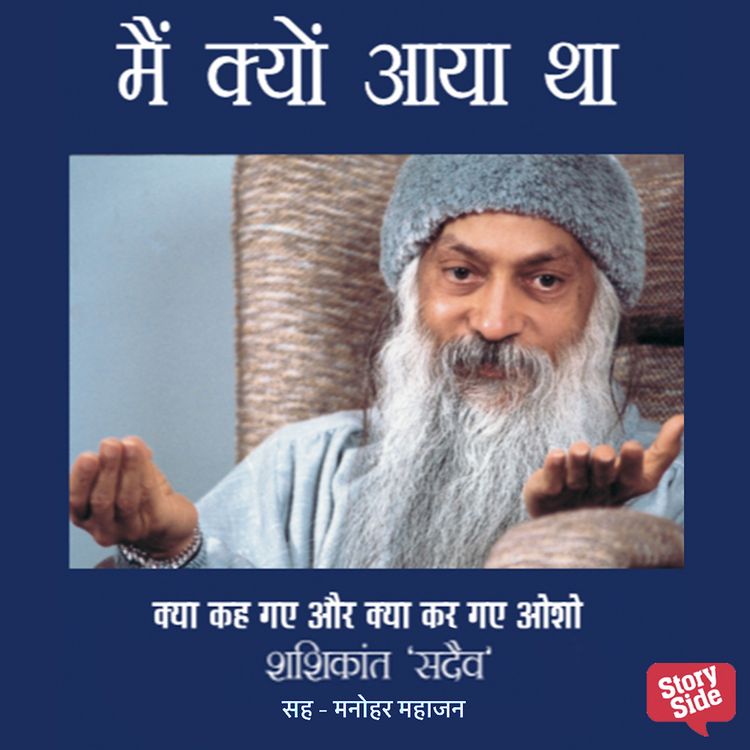 Produktbild: Main Kyun Aaya Tha