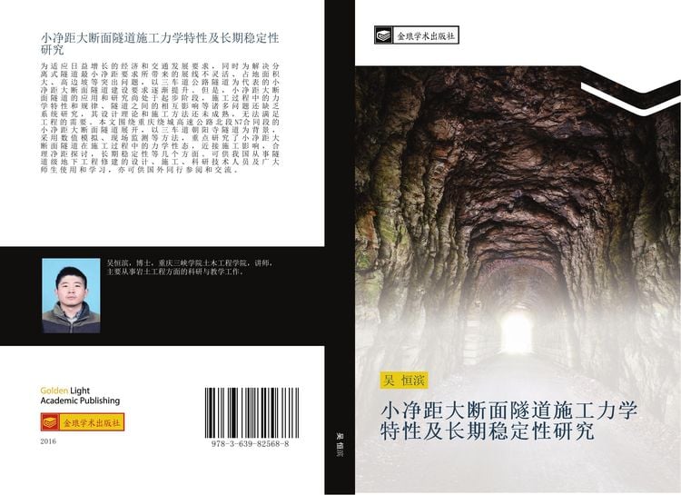 Produktbild: Xiao jing ju da duan mian sui dao shi gong li xue te xing ji chang qi wen ding xing yan jiu