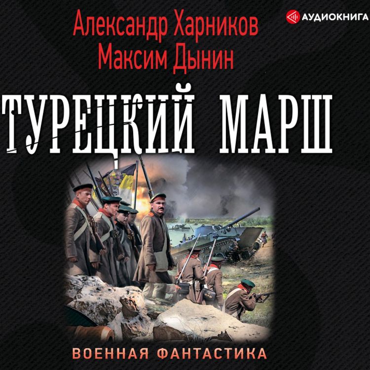 Produktbild: Tureckiy marsh