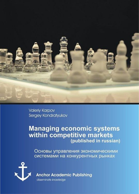 Produktbild: Managing economic systems within competitive markets (published in russian)