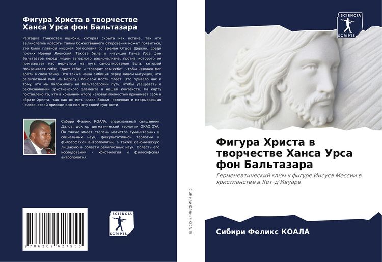 Produktbild: Figura Hrista w tworchestwe Hansa Ursa fon Bal'tazara
