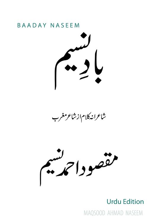 Produktbild: Baaday Naseem