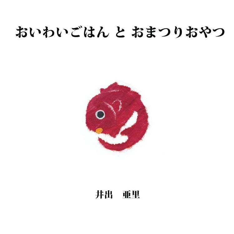 Produktbild: Delicious Japan by Month (2nd Japanese Edition)