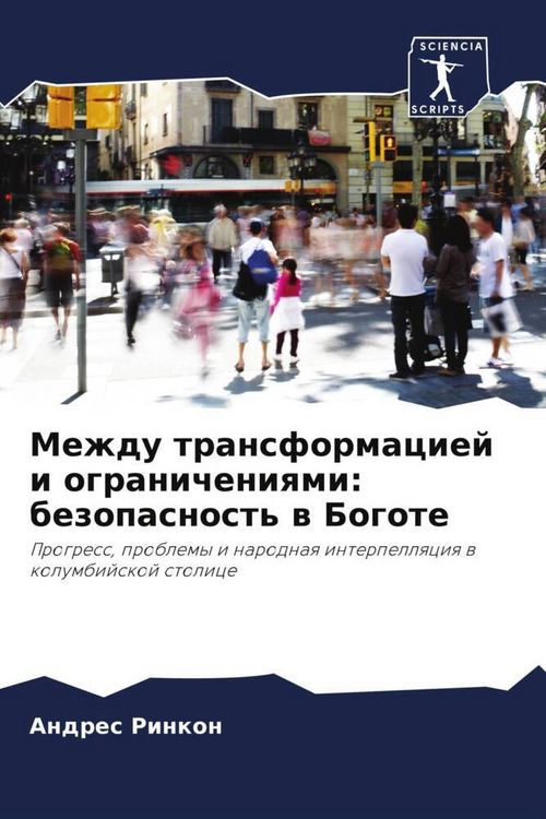Produktbild: Mezhdu transformaciej i ogranicheniqmi: bezopasnost' w Bogote