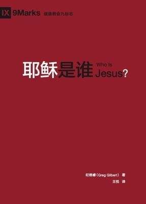 Produktbild: Who is Jesus?