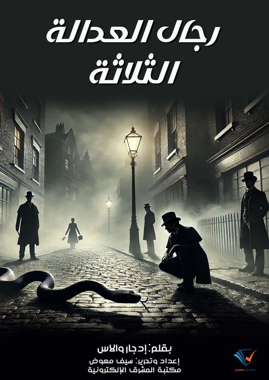 Produktbild: The three men of justice
