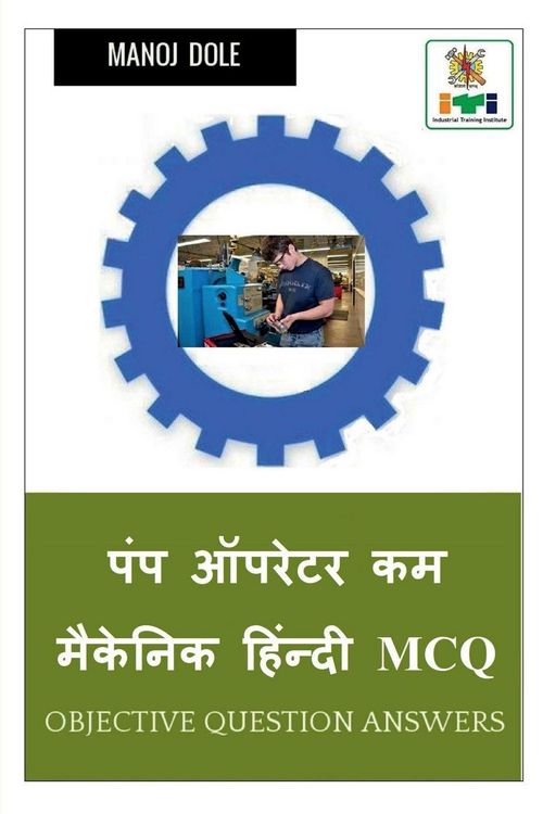 Produktbild: Pump Operator cum Mechanic Hindi MCQ / पंप ऑपरेटर कम मैकेनिक हिंन्दी MCQ