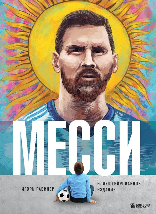 Produktbild: Messi