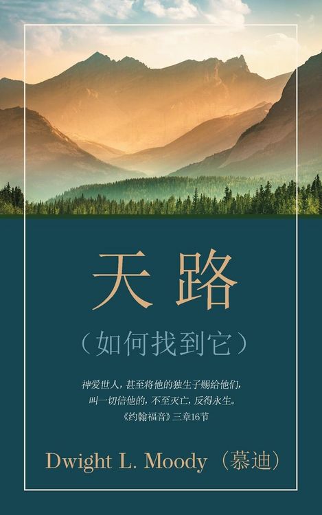 Produktbild: &iquest;&iquest; (The Way to God)