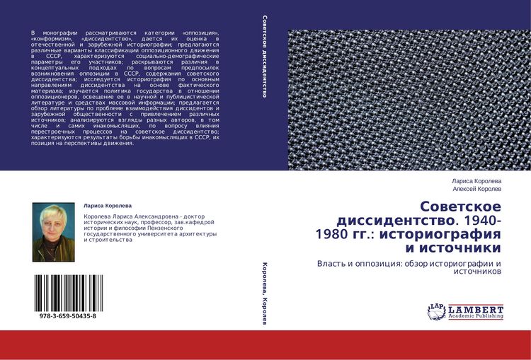 Produktbild: Sowetskoe dissidentstwo. 1940-1980 gg.: istoriografiq i istochniki