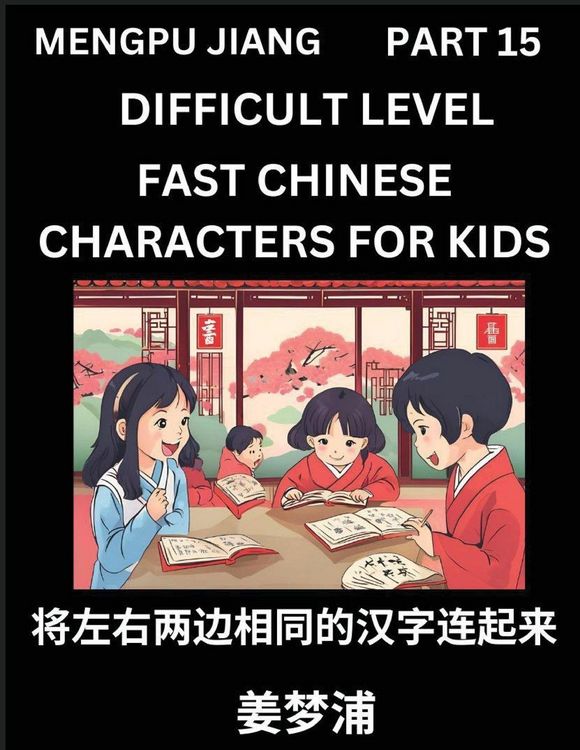 Produktbild: Chinese Character Difficult Level Test Series for Kids (Part 15) - Easy Mandarin Chinese Character Recognition Puzzles, Simple Mind Games to Fast Learn Reading Simplified Characters, HSK All Levels
