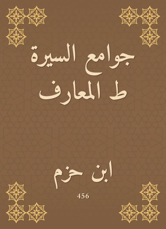Produktbild: Biography mosques