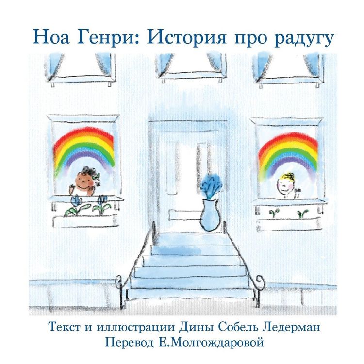 Produktbild: Ноа Генри