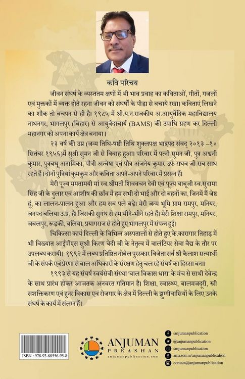 Produktbild: Bhavy Bharat