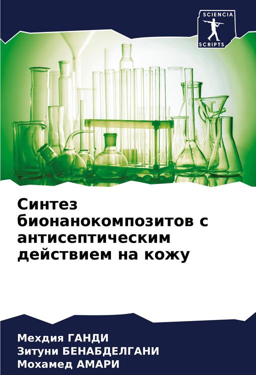 Produktbild: Sintez bionanokompozitow s antisepticheskim dejstwiem na kozhu