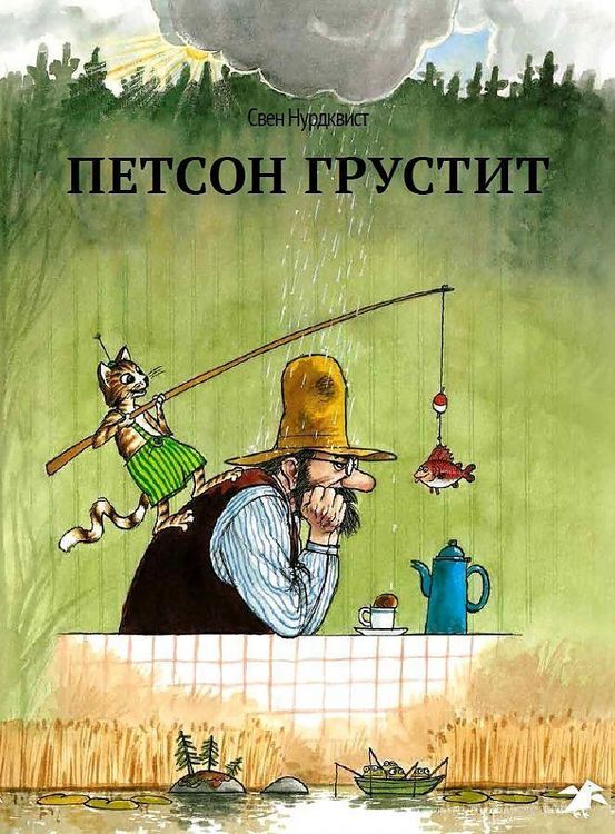 Produktbild: Petson grustit