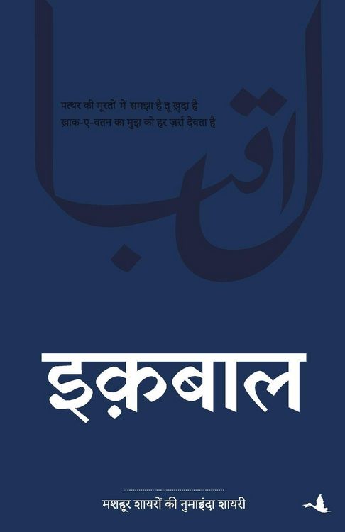 Produktbild: IQBAL