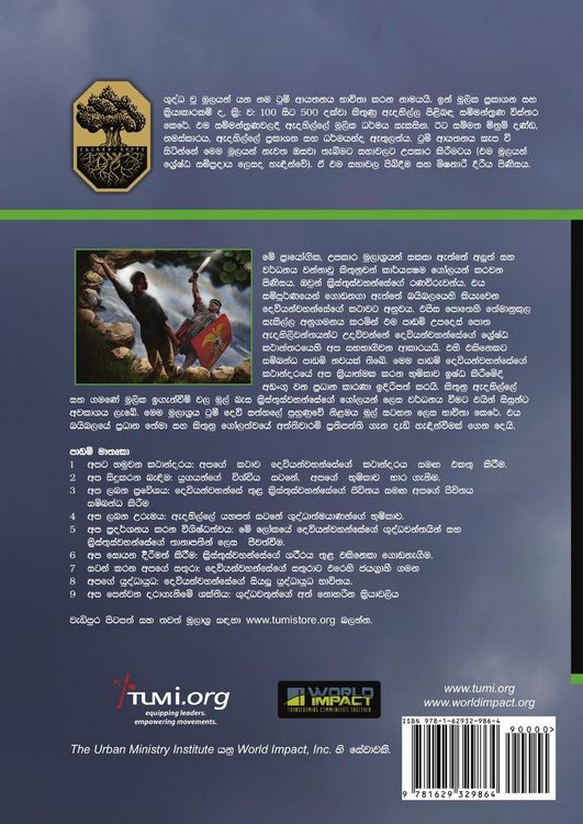 Produktbild: Fight the Good Fight of Faith, Sinhala Edition
