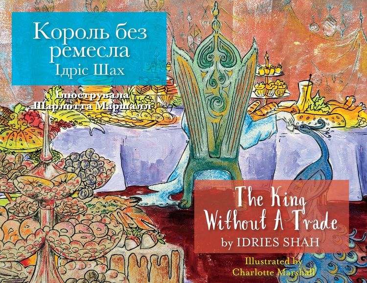 Produktbild: The King without a Trade / Король без ремесла