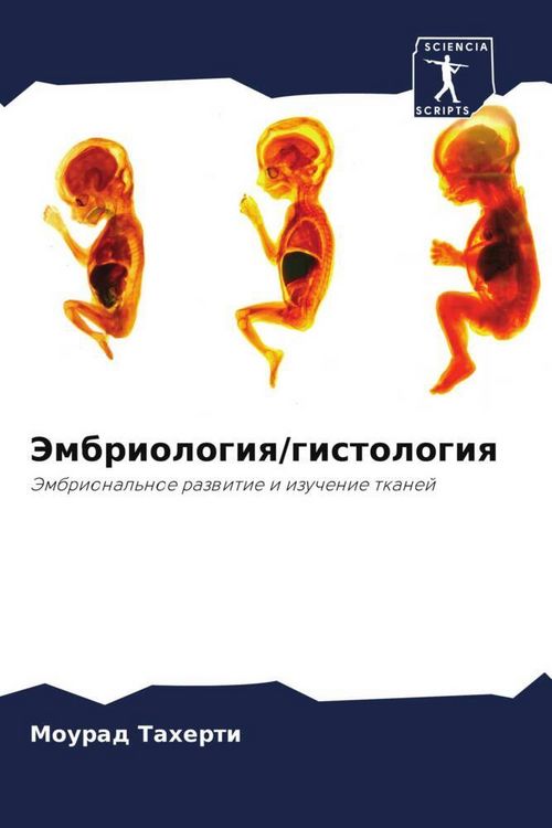 Produktbild: Jembriologiq/gistologiq