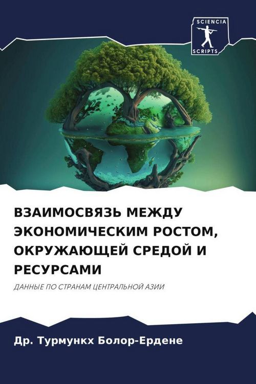 Produktbild: Vzaimosvyaz' Mezhdu Jekonomicheskim Rostom, Okruzhajushhej Sredoj I Resursami