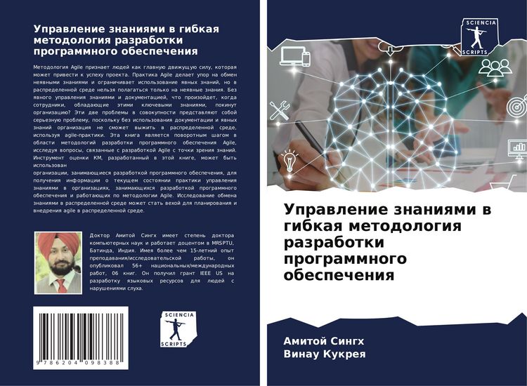 Produktbild: Uprawlenie znaniqmi w gibkaq metodologiq razrabotki programmnogo obespecheniq