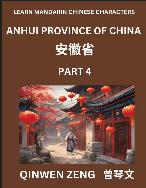 Produktbild: Learn Chinese Characters Related to Anhui Province (Part 4)- Discover Virtual Mandarin Chinese Shen Fen Zheng Identifiers from Mainland Chinese Cities Provinces, Autonomous Regions, Cities And Counties, Suitable for Kids, Teenagers, Young, Adults HSK All