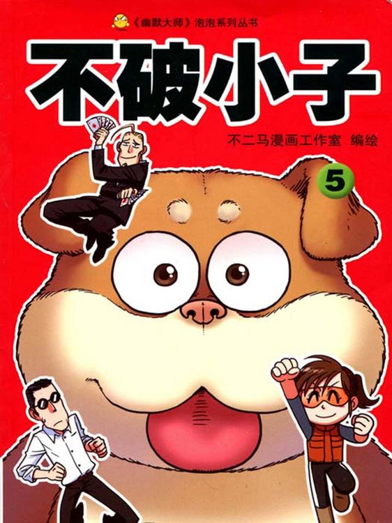 Produktbild: Super Boy (Volume 5)