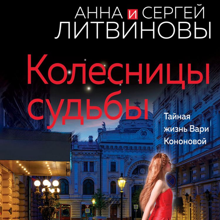 Produktbild: Kolesnitsy sudby