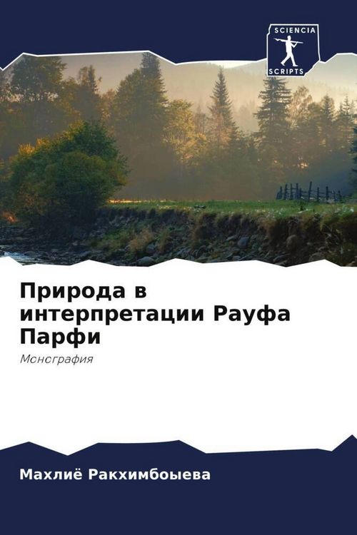 Produktbild: Priroda w interpretacii Raufa Parfi
