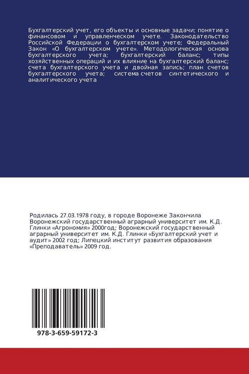 Produktbild: Osnowy buhgalterskogo ucheta