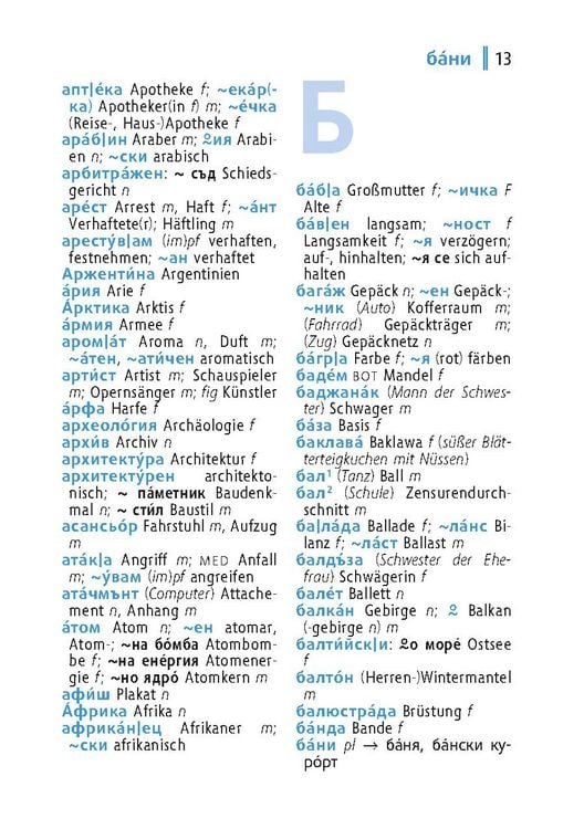 Produktbild: Langenscheidt Universal-W&ouml;rterbuch Bulgarisch