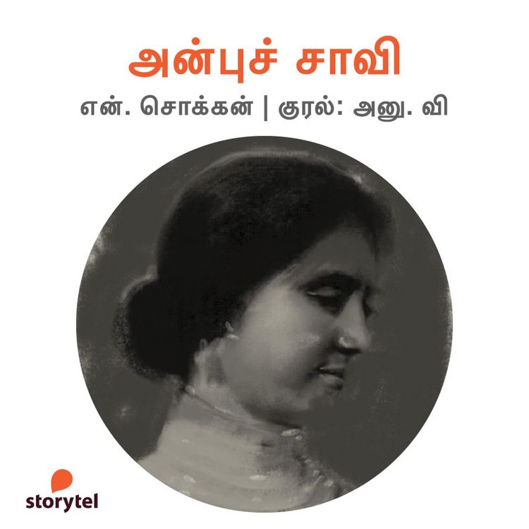 Produktbild: Anbu Saavi