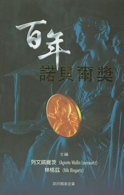 Produktbild: BaiNianNuoBeiErJiang