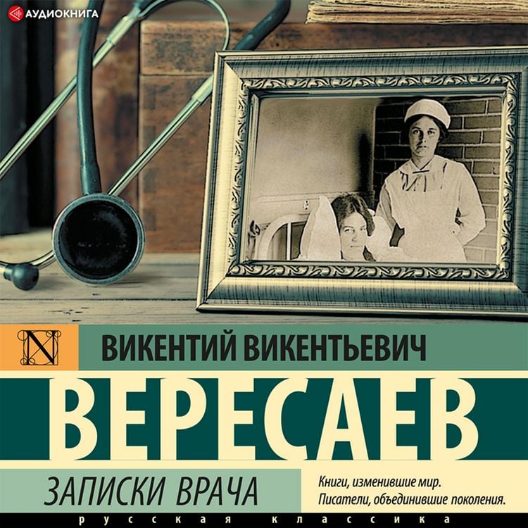 Produktbild: Zapiski vracha