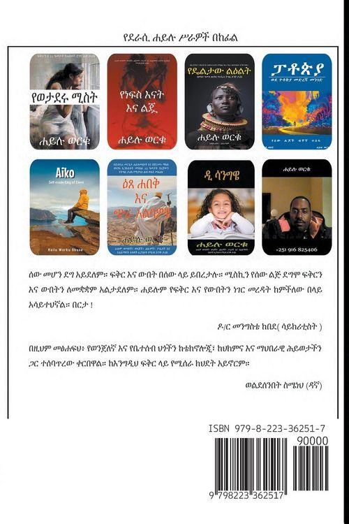 Produktbild: ሞት በውክልና
