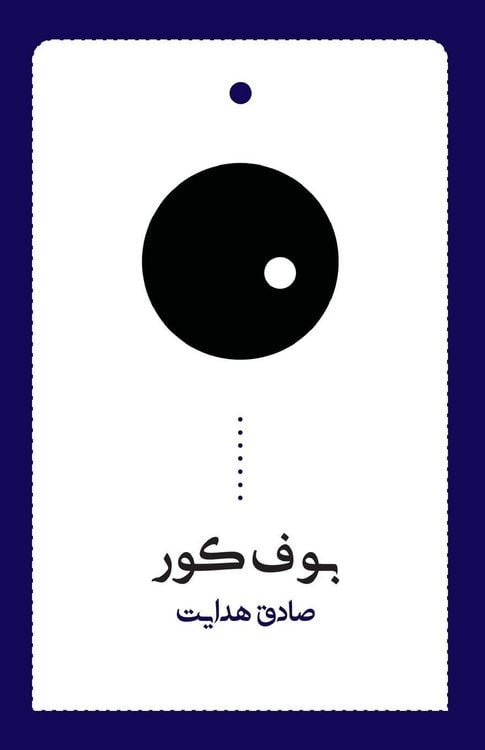 Produktbild: The Blind Owl
