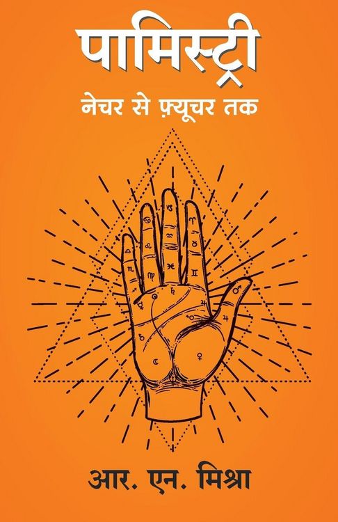 Produktbild: Palmistry