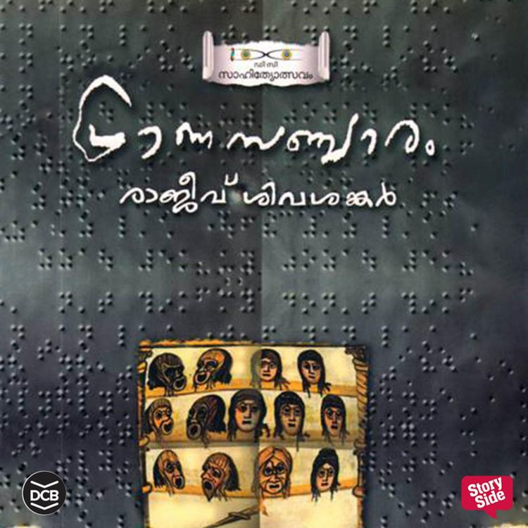 Produktbild: Pranasanchaaram